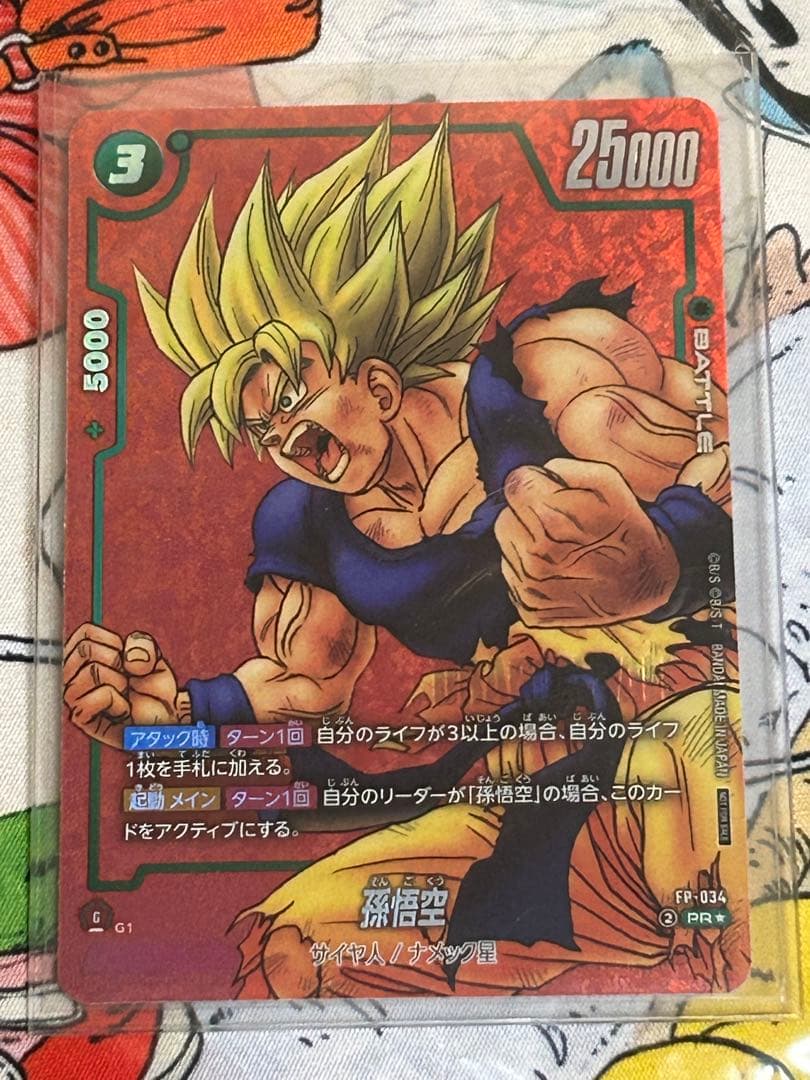 ドラゴンボール フュージョンワールド 孫悟空 リミテッドパック　パラレルプロモ