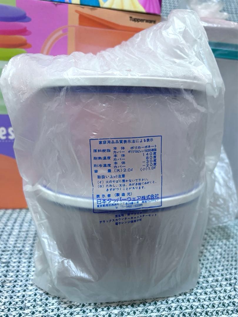 Tupperware タッパーウェア まとめ売り