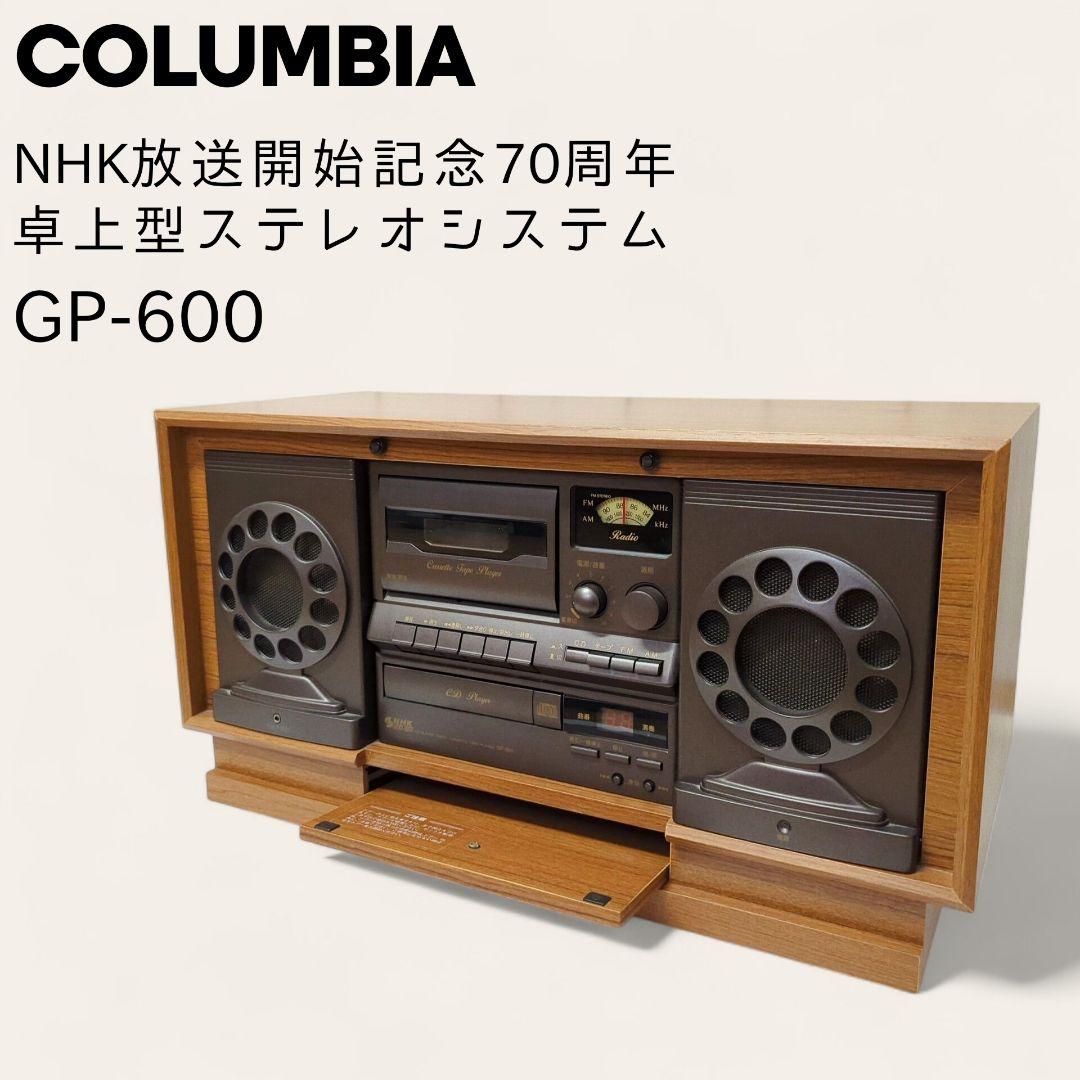 日本コロンビア NHK放送開始70周年記念 卓上型ステレオシステム GP-600