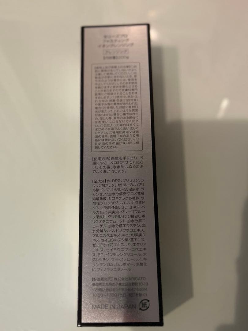 モリーズプロ　ファスティングイオン　クレンジング　2本セット