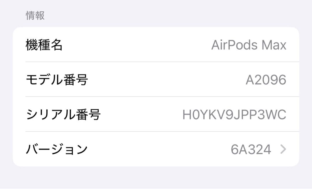 AirPods Max シルバー / 純正ケース付き