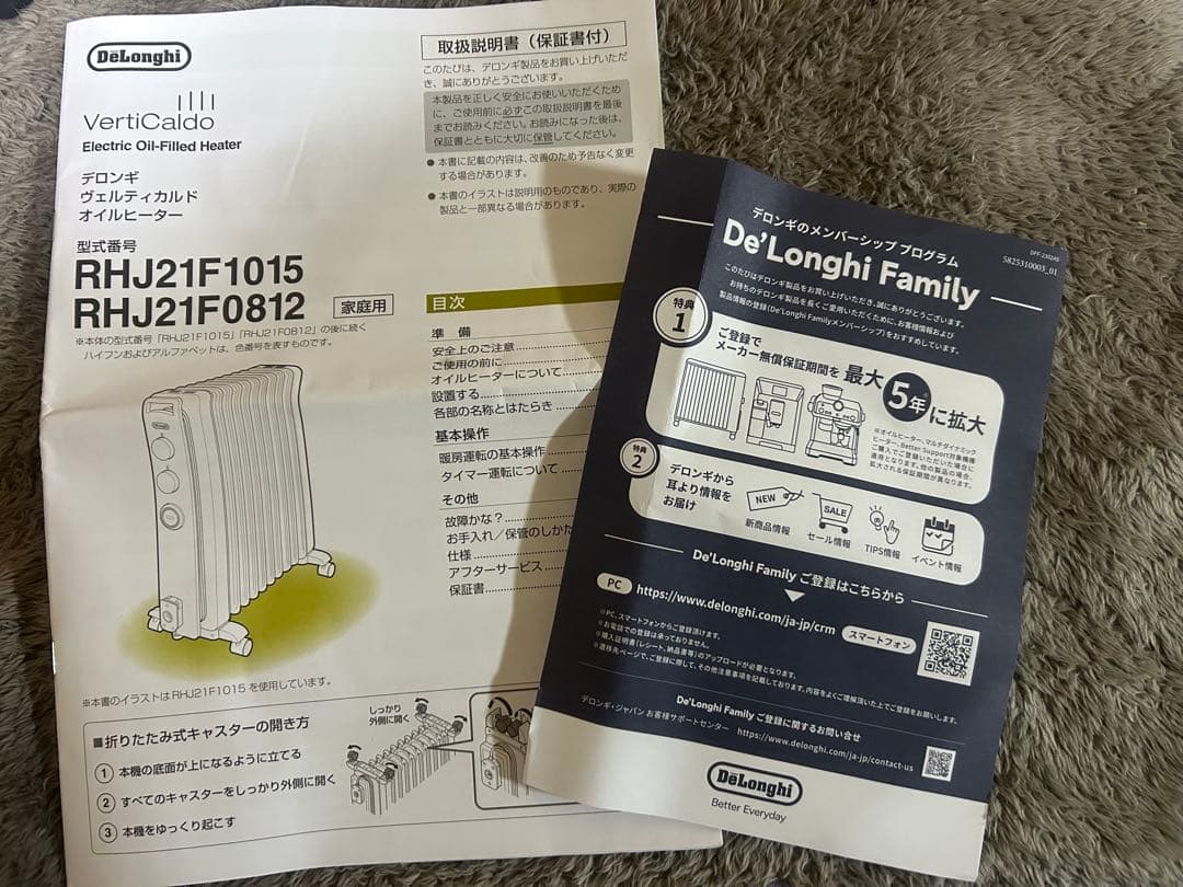 デロンギ オイルヒーター RHJ21F0812-WH　カモミールホワイト