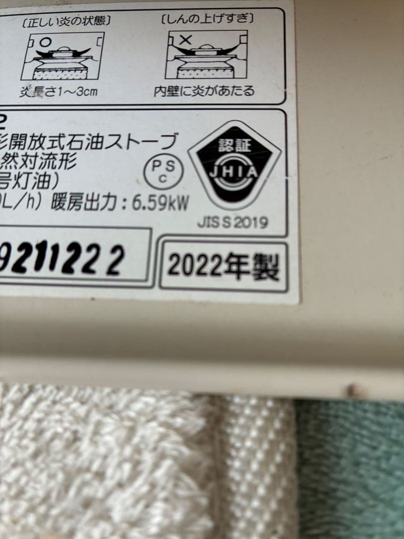 ☆コロナ開放式石油ストーブ 2022年製 ☆