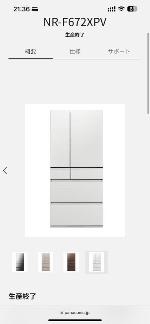 Panasonic NR-F672XPV ホワイト冷蔵庫