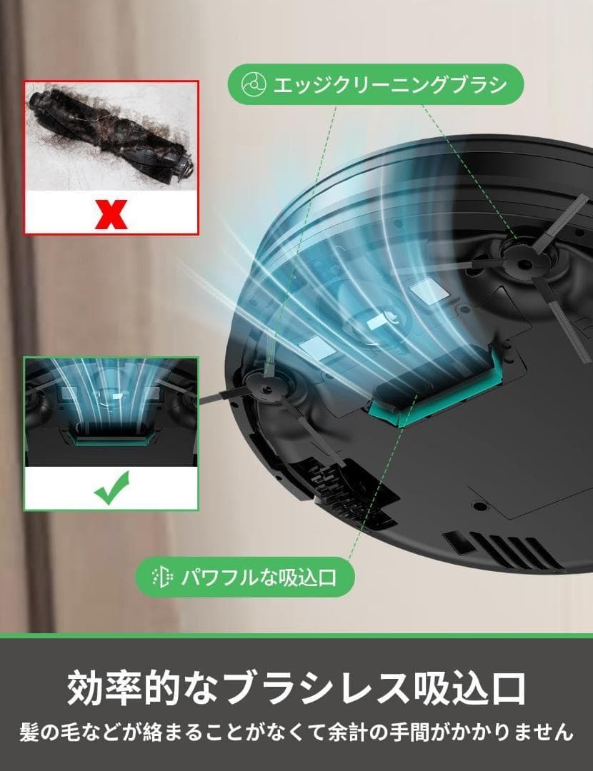 ロボット掃除機 3000Pa強力吸引 150分間連続稼働 W6 お掃除ロボット