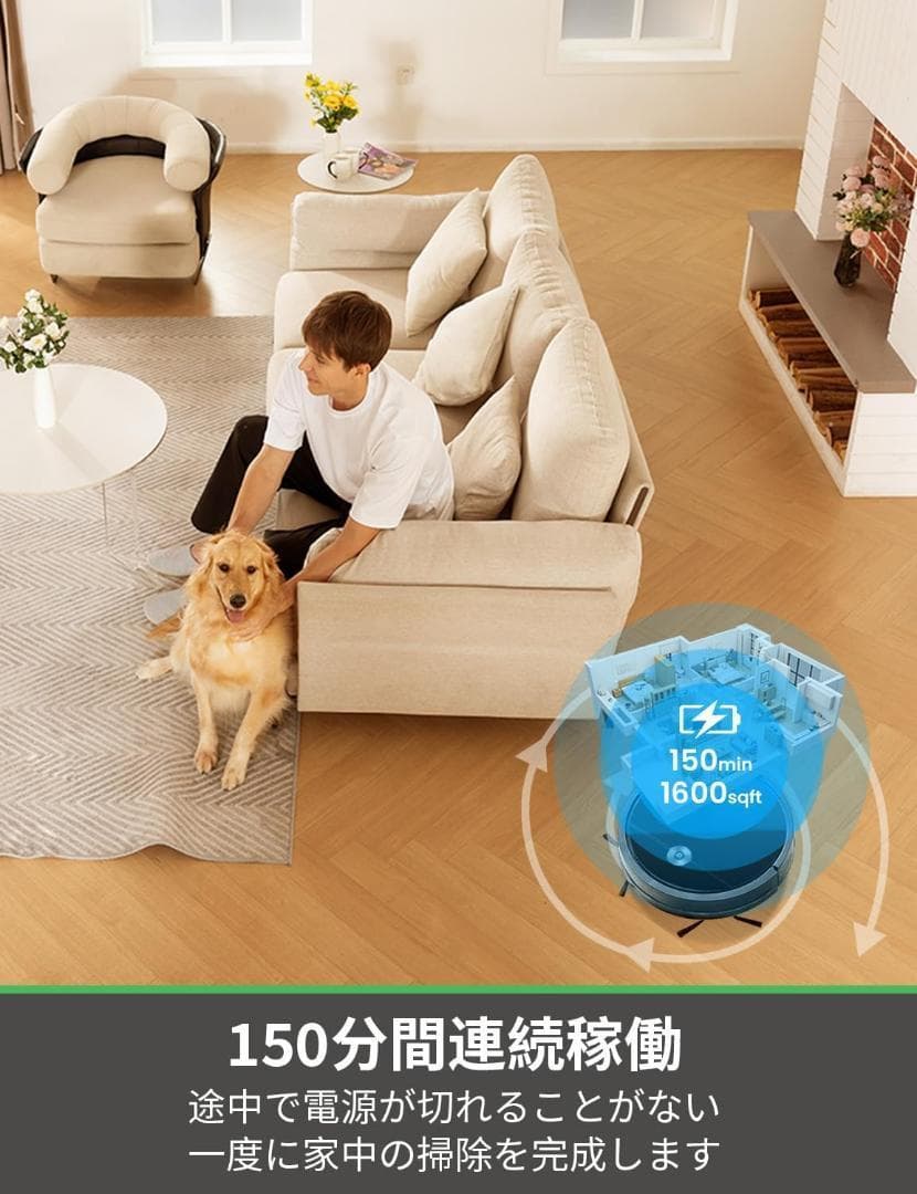 ロボット掃除機 3000Pa強力吸引 150分間連続稼働 W6 お掃除ロボット