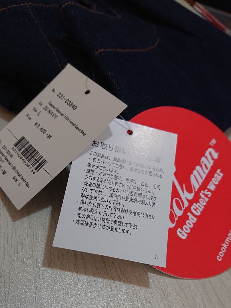 クックマン オーバーオール Fisherman's Bib Overall