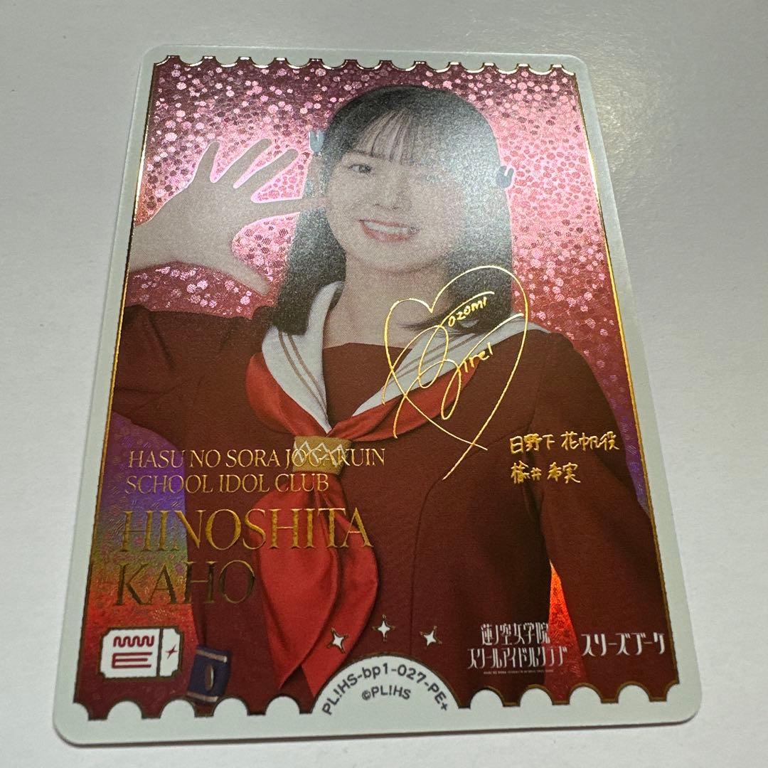 ラブカ 楡井希実 PE+ ラブライブ カードゲーム