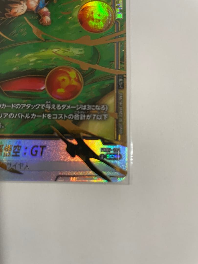 フュージョンワールド 孫悟空:GT SCRパラレル　FB07-122 F1