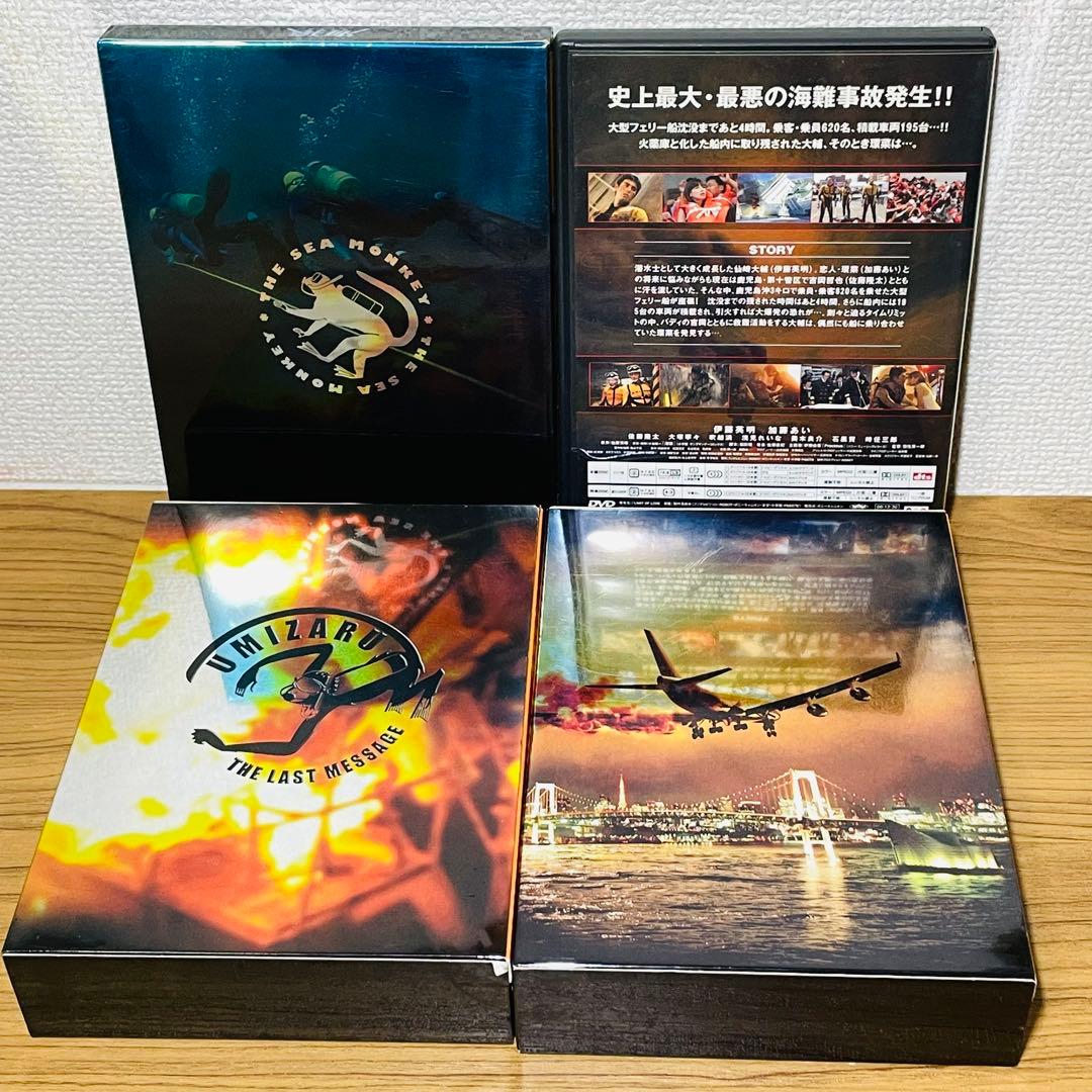 海猿 劇場版 全４作セット プレミアムエディション DVD