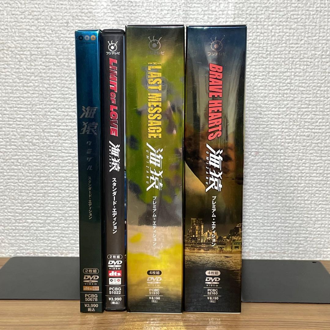 海猿 劇場版 全４作セット プレミアムエディション DVD