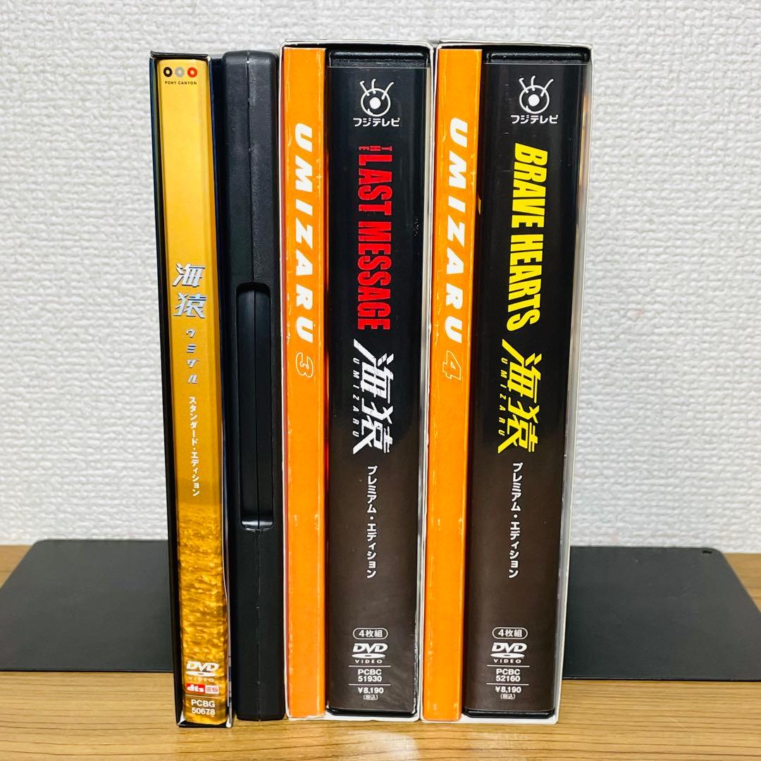 海猿 劇場版 全４作セット プレミアムエディション DVD