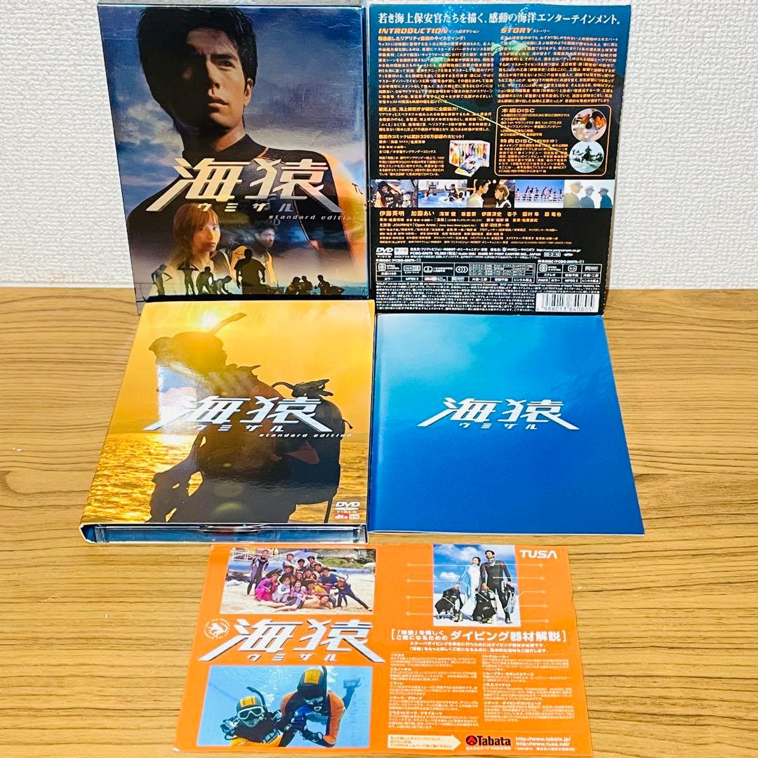 海猿 劇場版 全４作セット プレミアムエディション DVD