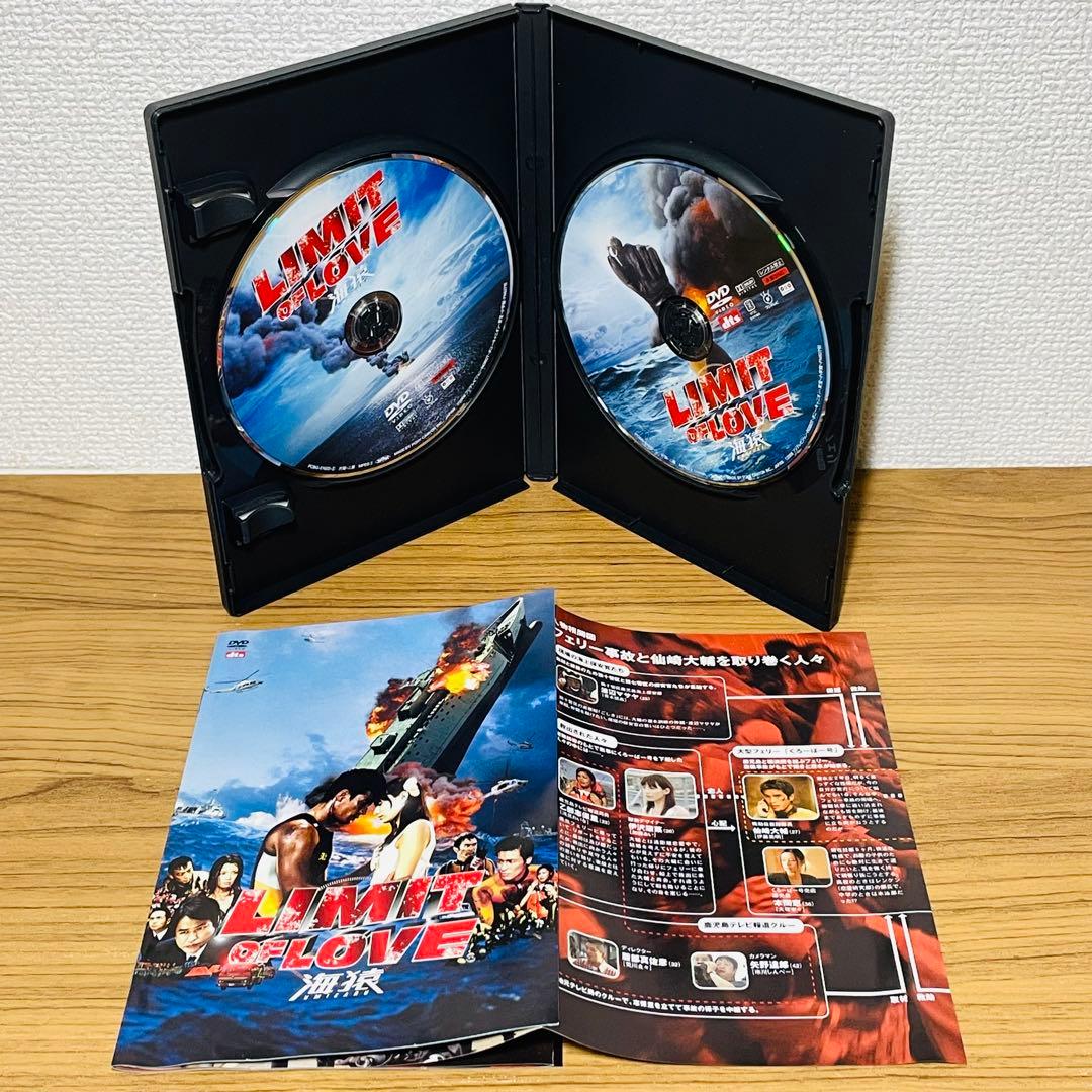 海猿 劇場版 全４作セット プレミアムエディション DVD