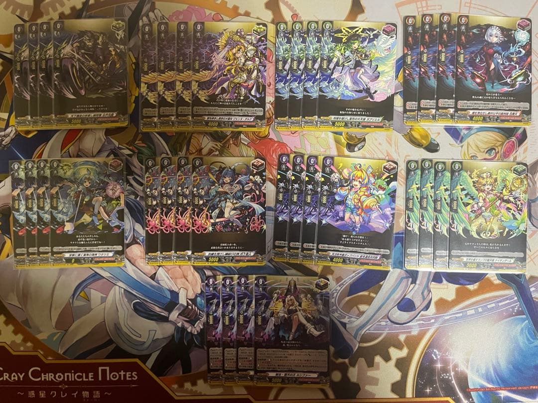 ヴァンガード　モンスターストライクコラボ　EXRRR EXC コン