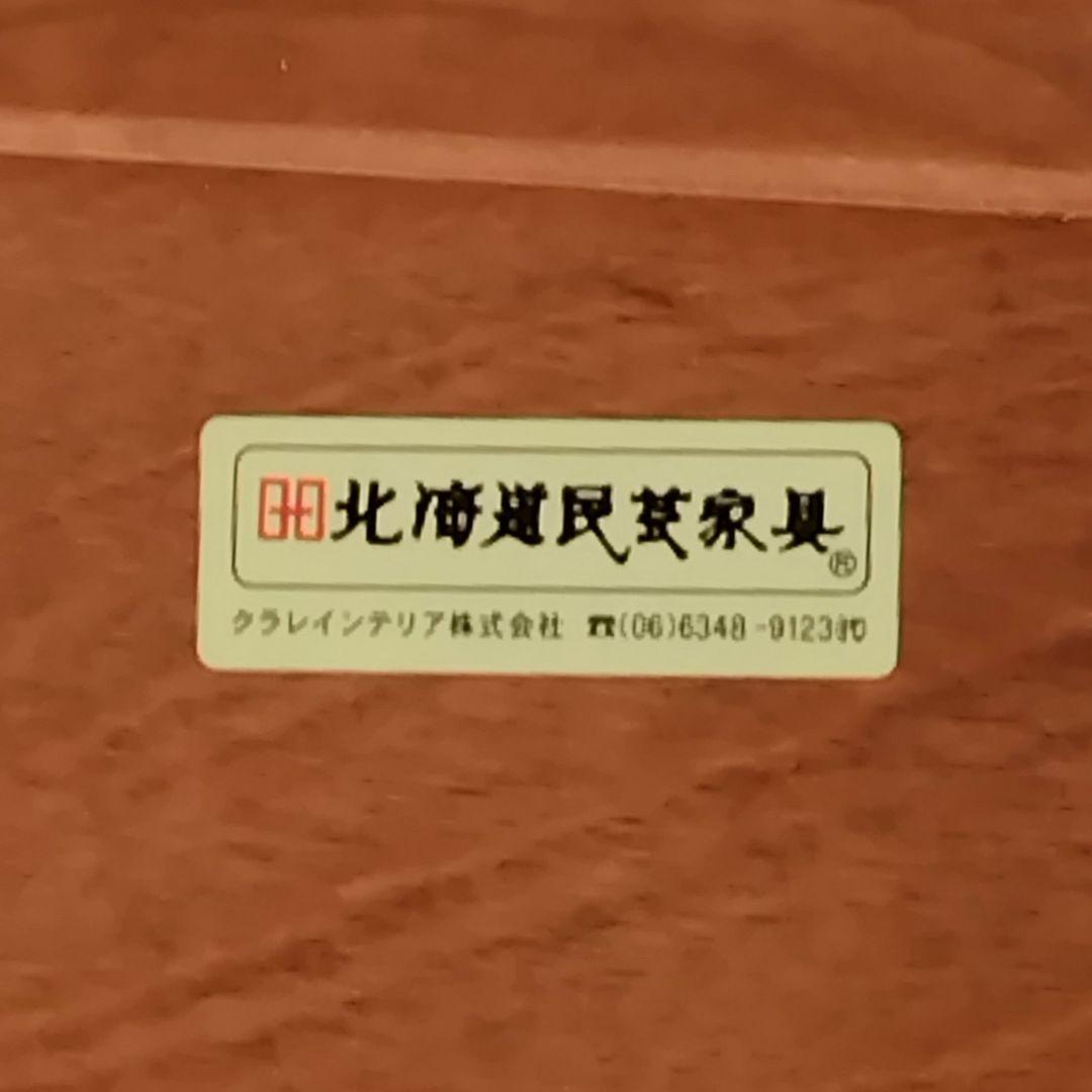 北海道民芸家具 座椅子 折り畳み式