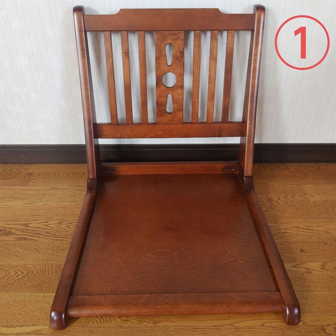 北海道民芸家具 座椅子 折り畳み式