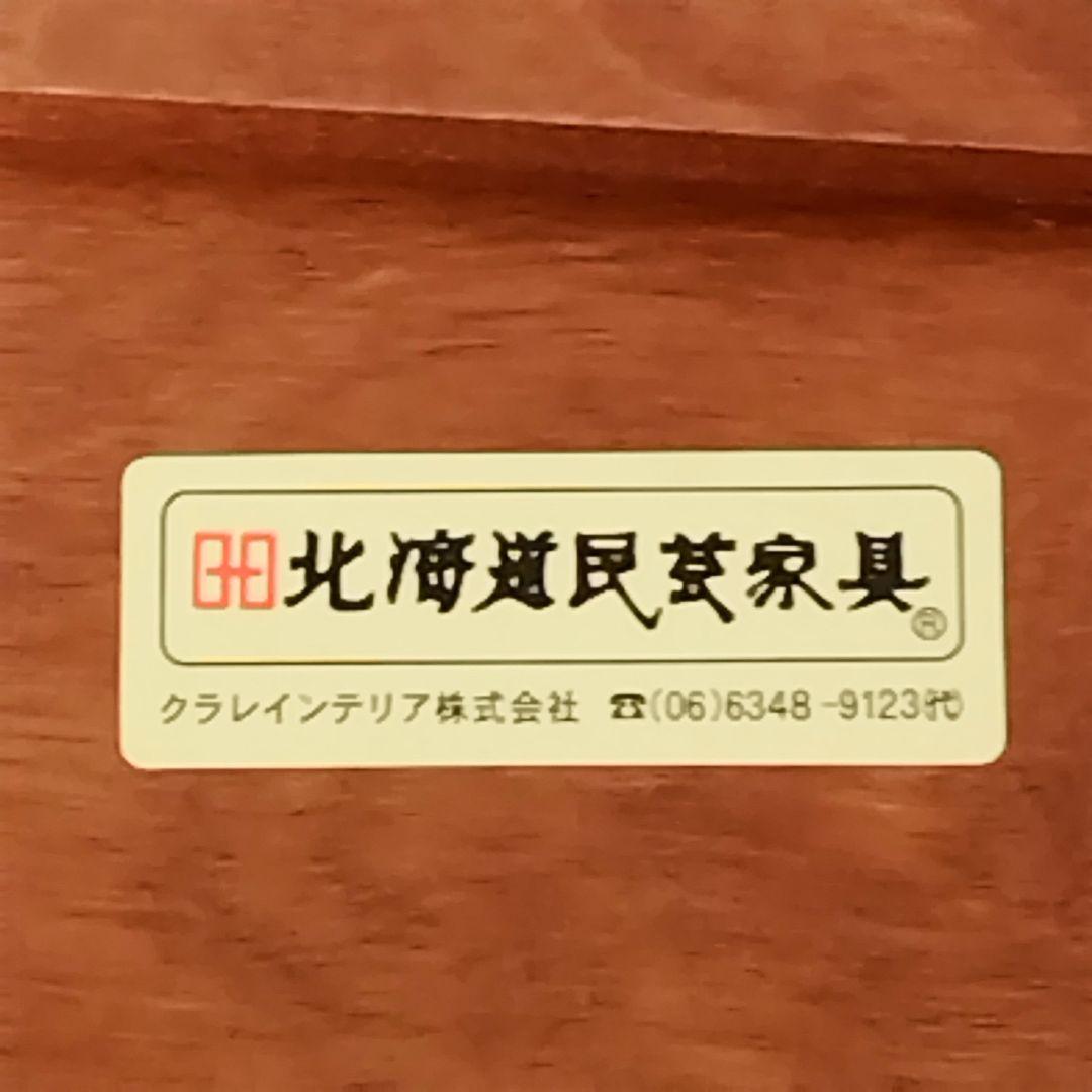北海道民芸家具 座椅子 折り畳み式