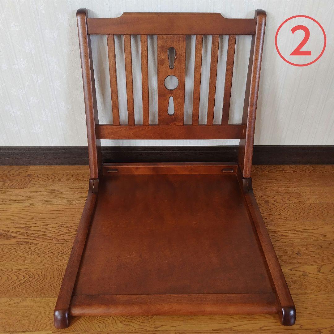 北海道民芸家具 座椅子 折り畳み式