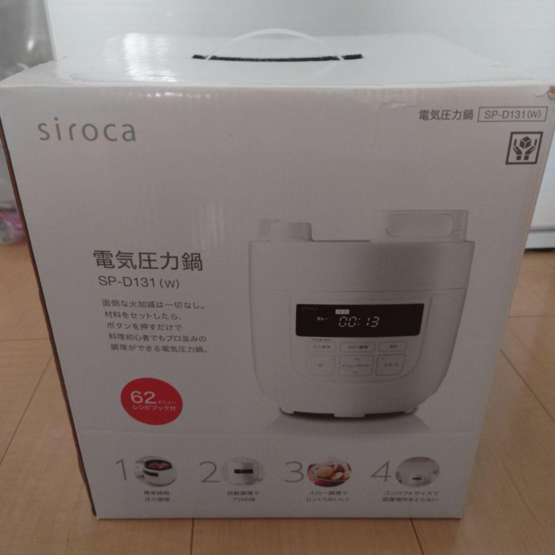 siroca 電気圧力鍋 SP-D131