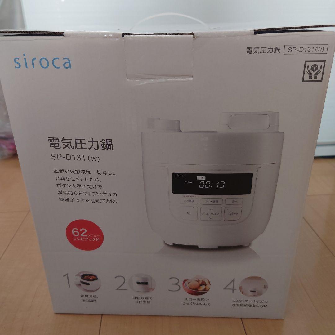 siroca 電気圧力鍋 SP-D131