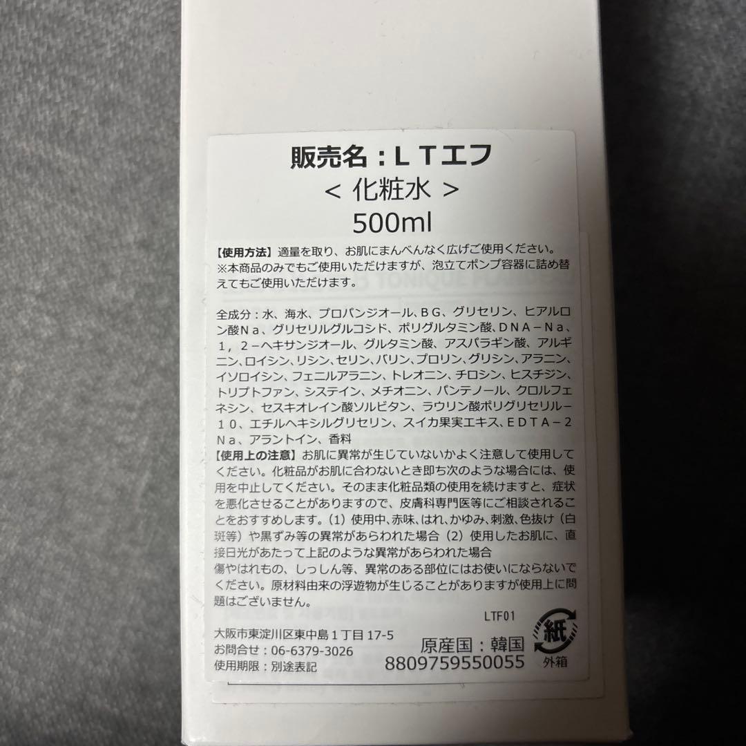 けさらんぽさらん　【LA CHOMB】TONIQUE FLANDEU