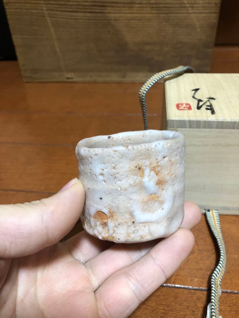 m*i様 辻村史朗　志野ぐい呑