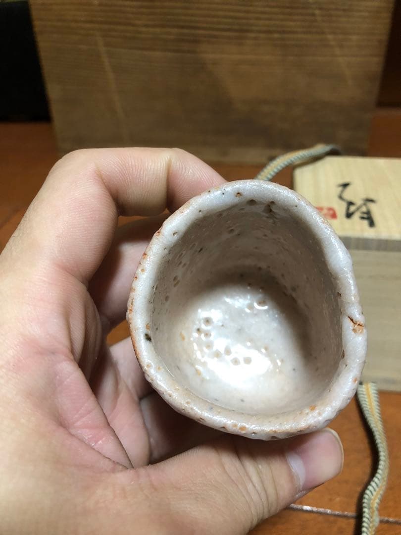 m*i様 辻村史朗　志野ぐい呑