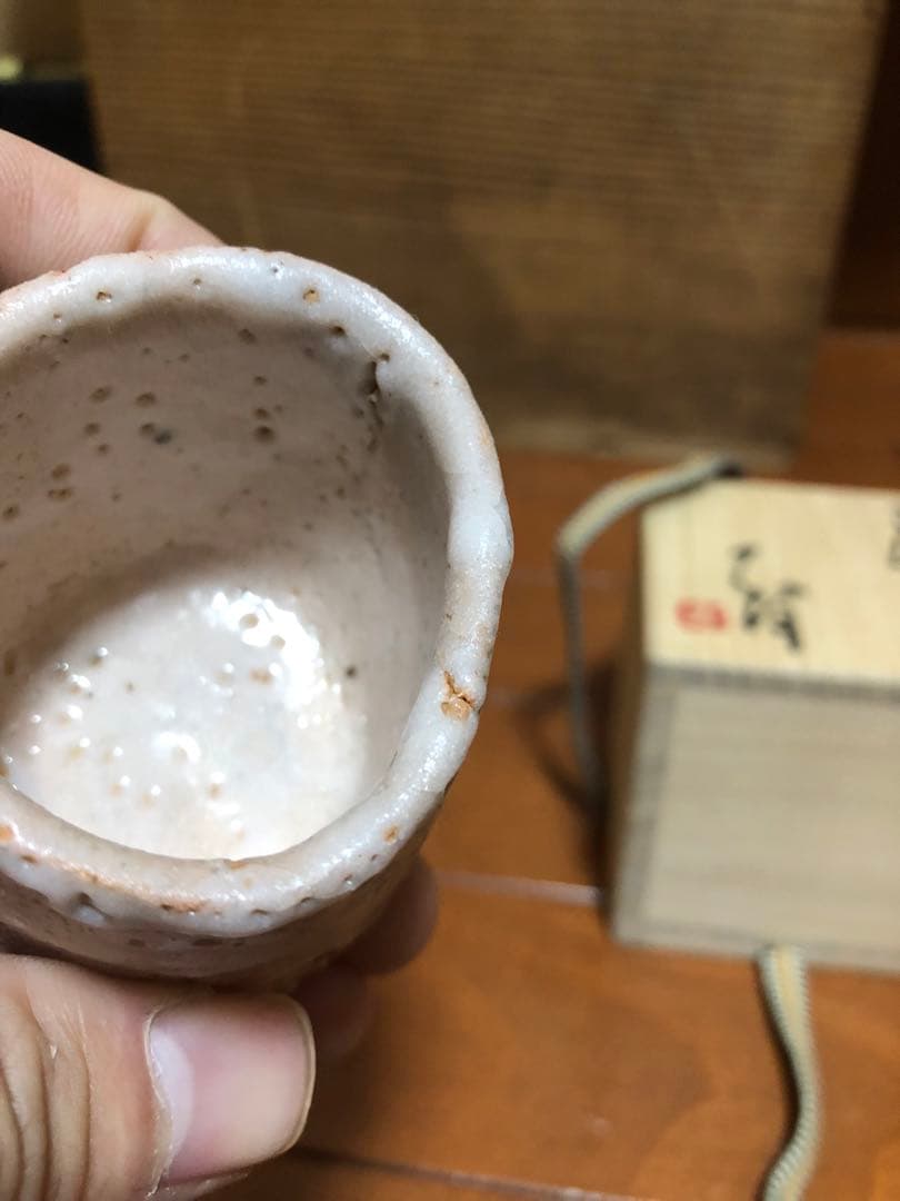 m*i様 辻村史朗　志野ぐい呑