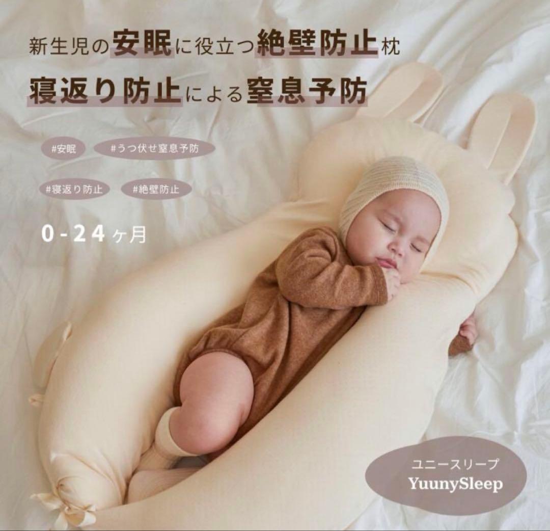 Yuuny Sleep ユニースリープ 小枕付き