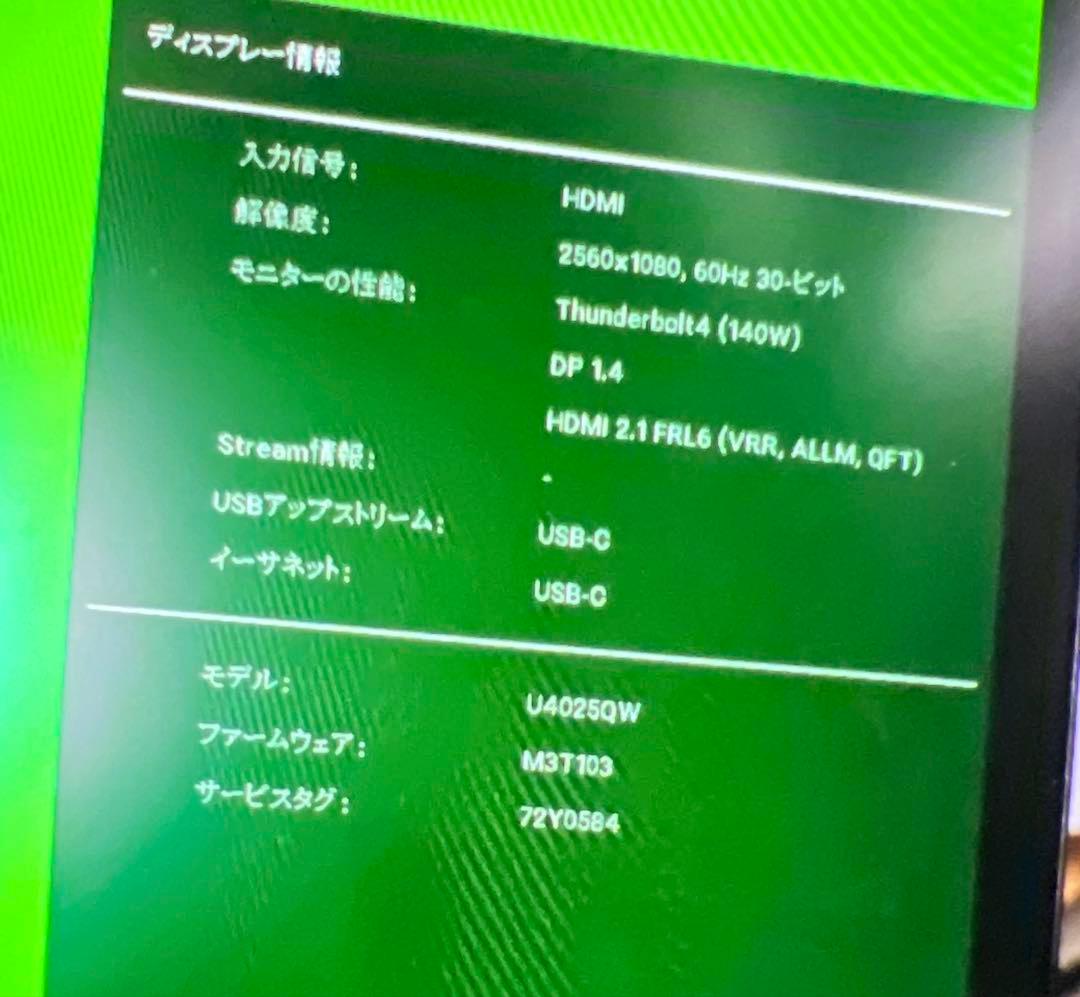 Dell U4025QW-A 39.7インチ 曲面モニター