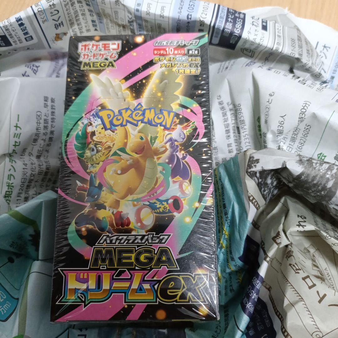 明日朝発☆ポケモンカードゲームハイクラスパックMEGAドリームex　 シュリンク