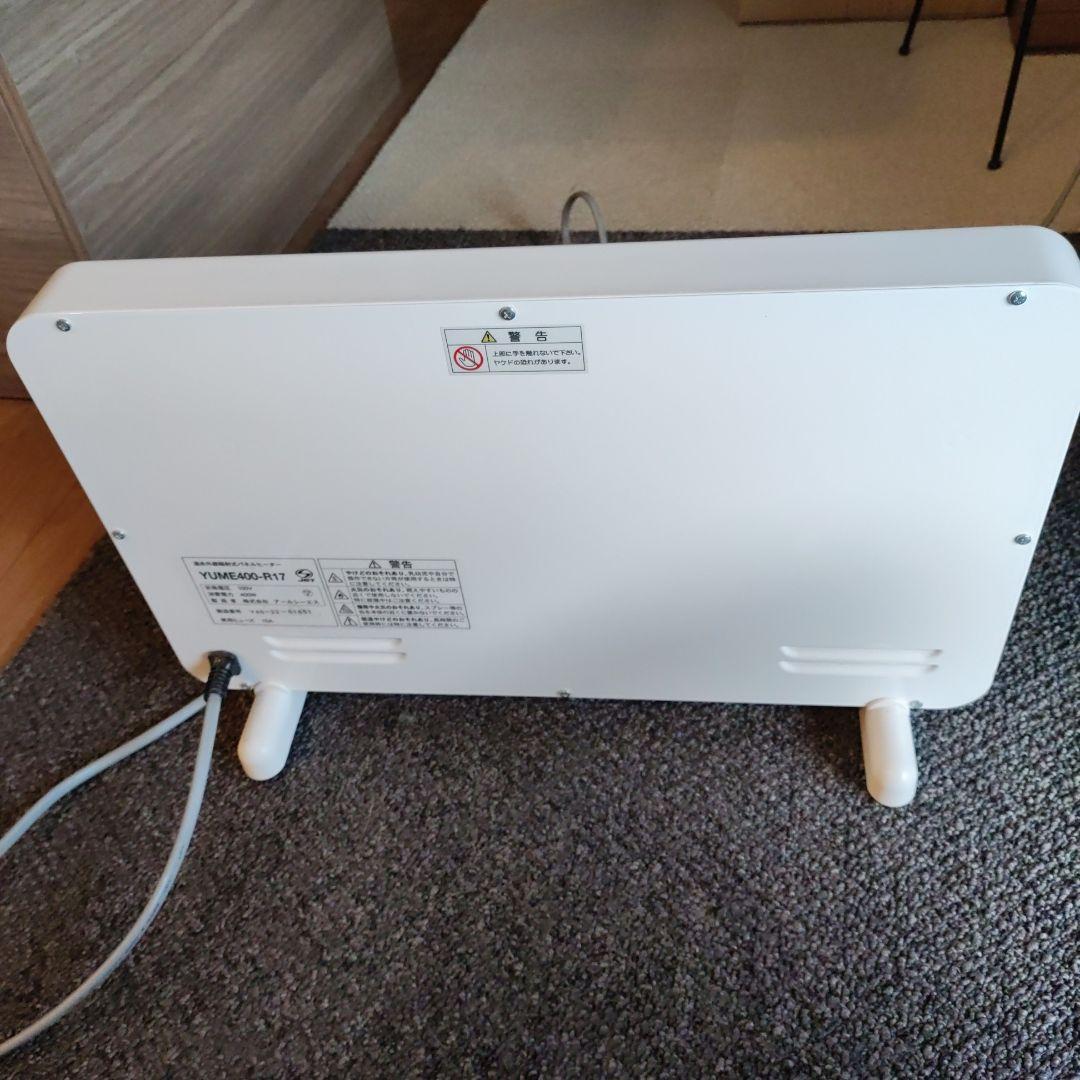 夢暖望 YUME400-R17 電気ヒーター 400W 200W