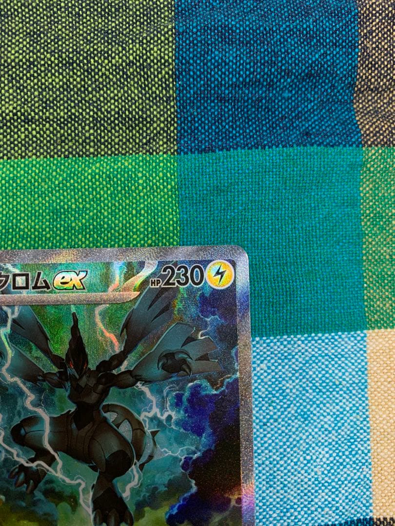 ブラックボルト　ホワイトフレア　ポケモンカード ゼクロムSAR