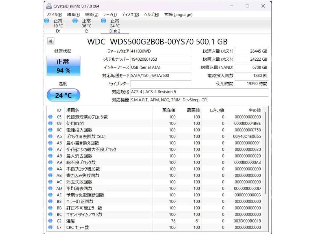 ノート用メモリー SATA SSD 3枚セット