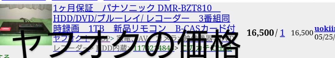 本来の4倍録れる2TB仕様/DMR-BZT600(BZT800同等)/3番組録画