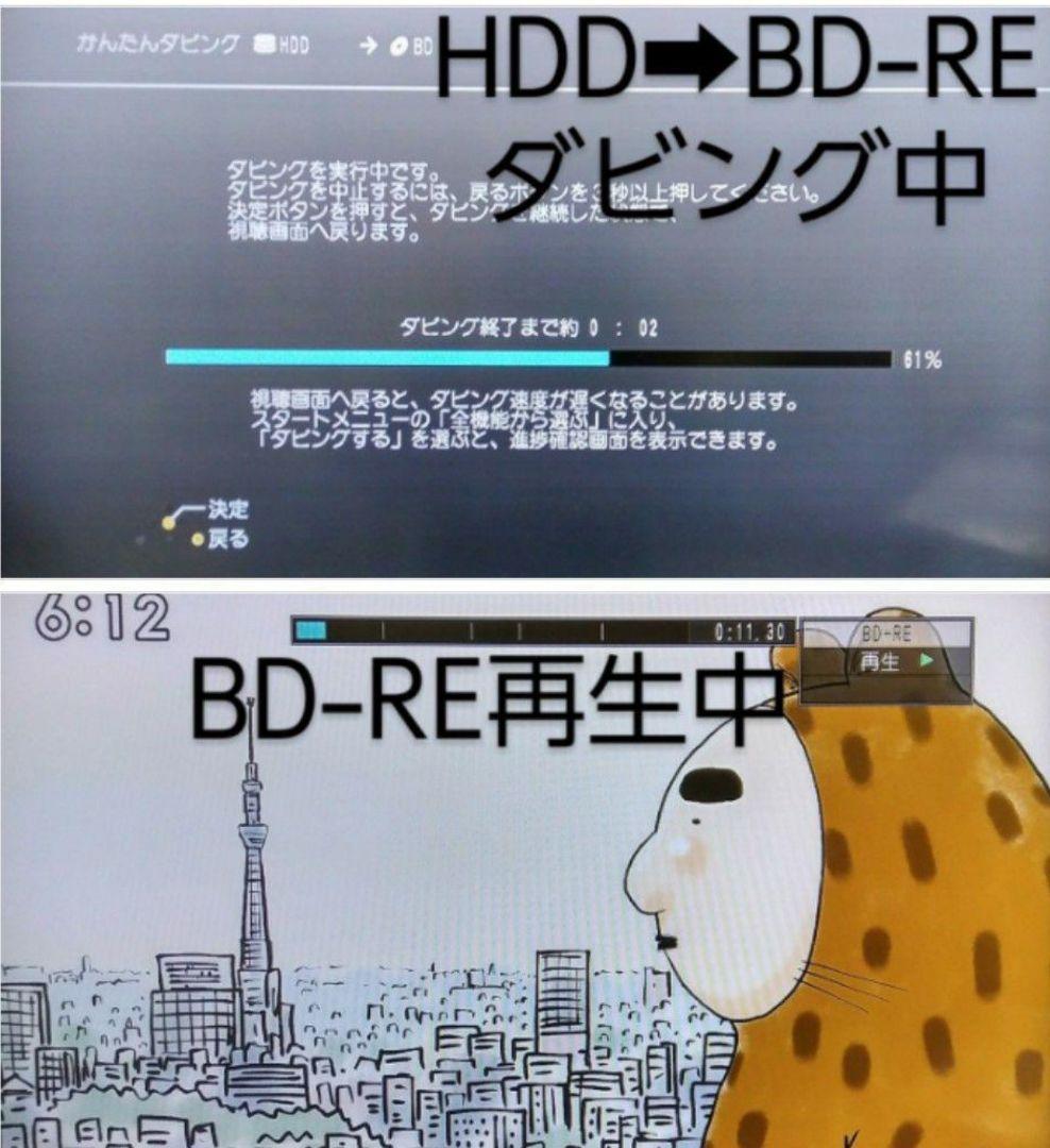 本来の4倍録れる2TB仕様/DMR-BZT600(BZT800同等)/3番組録画