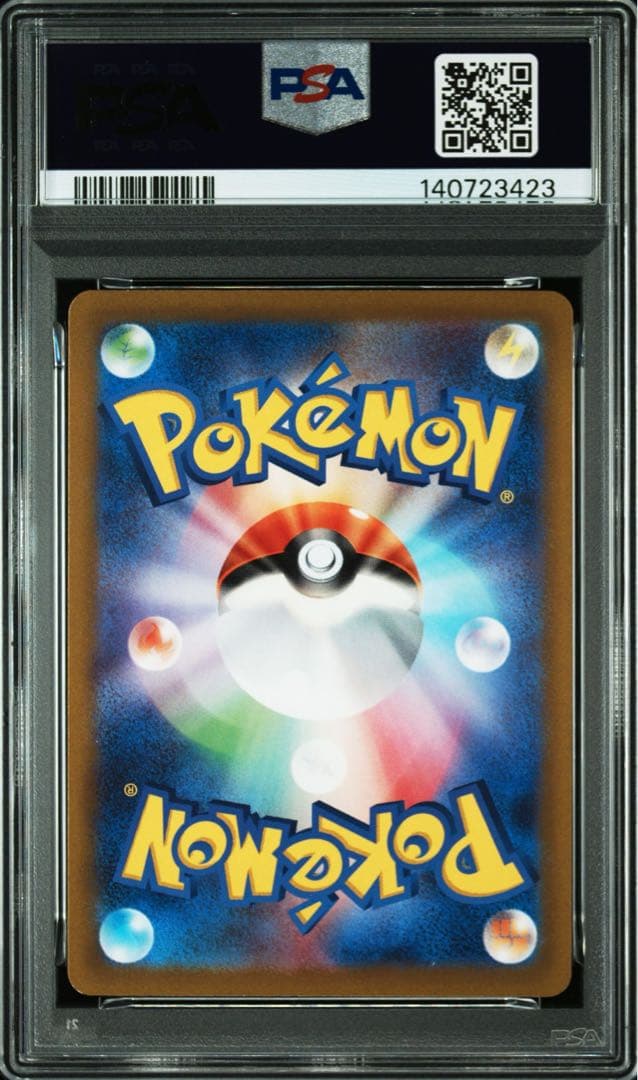 【美品/PSA10】コイキング 080/073 AR sv1a