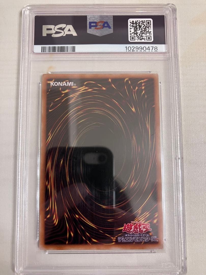遊戯王　カオス•ソルジャー　レリーフ　PSA10