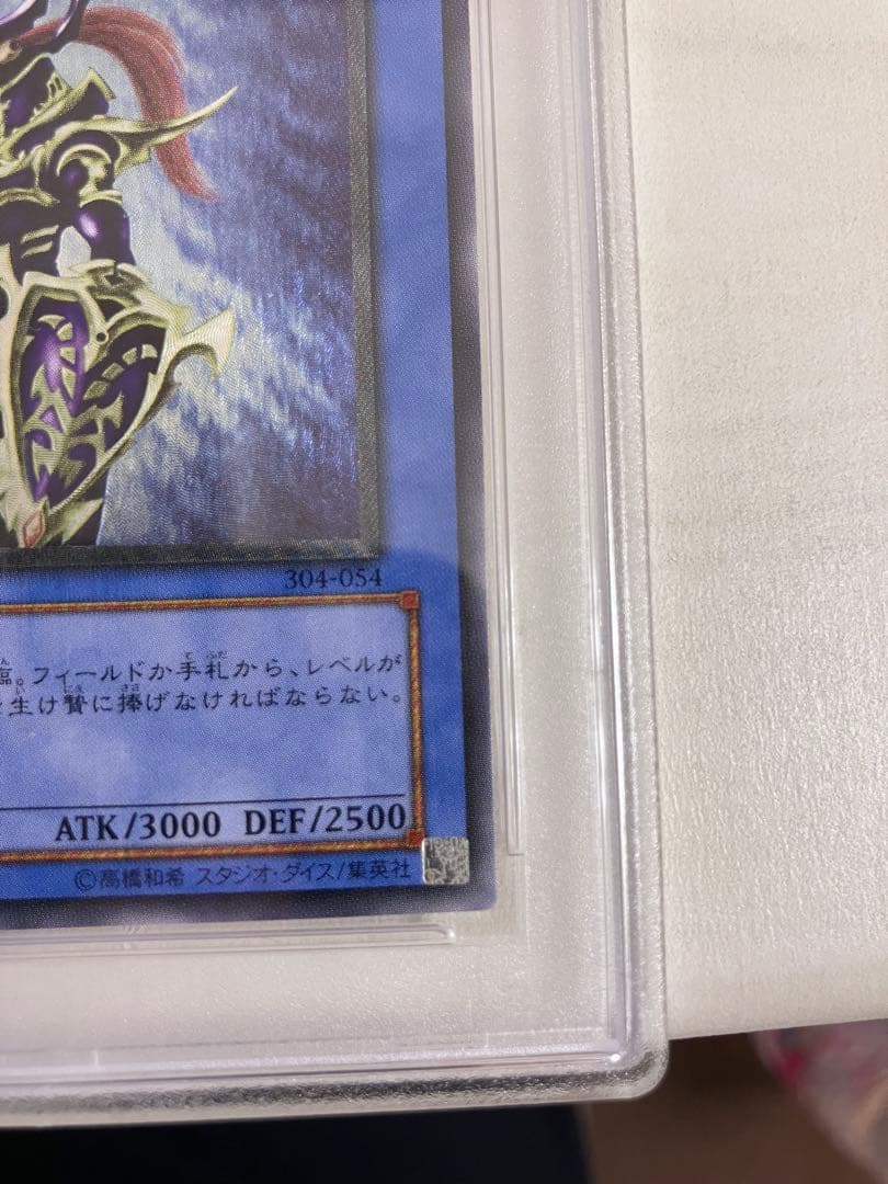 遊戯王　カオス•ソルジャー　レリーフ　PSA10