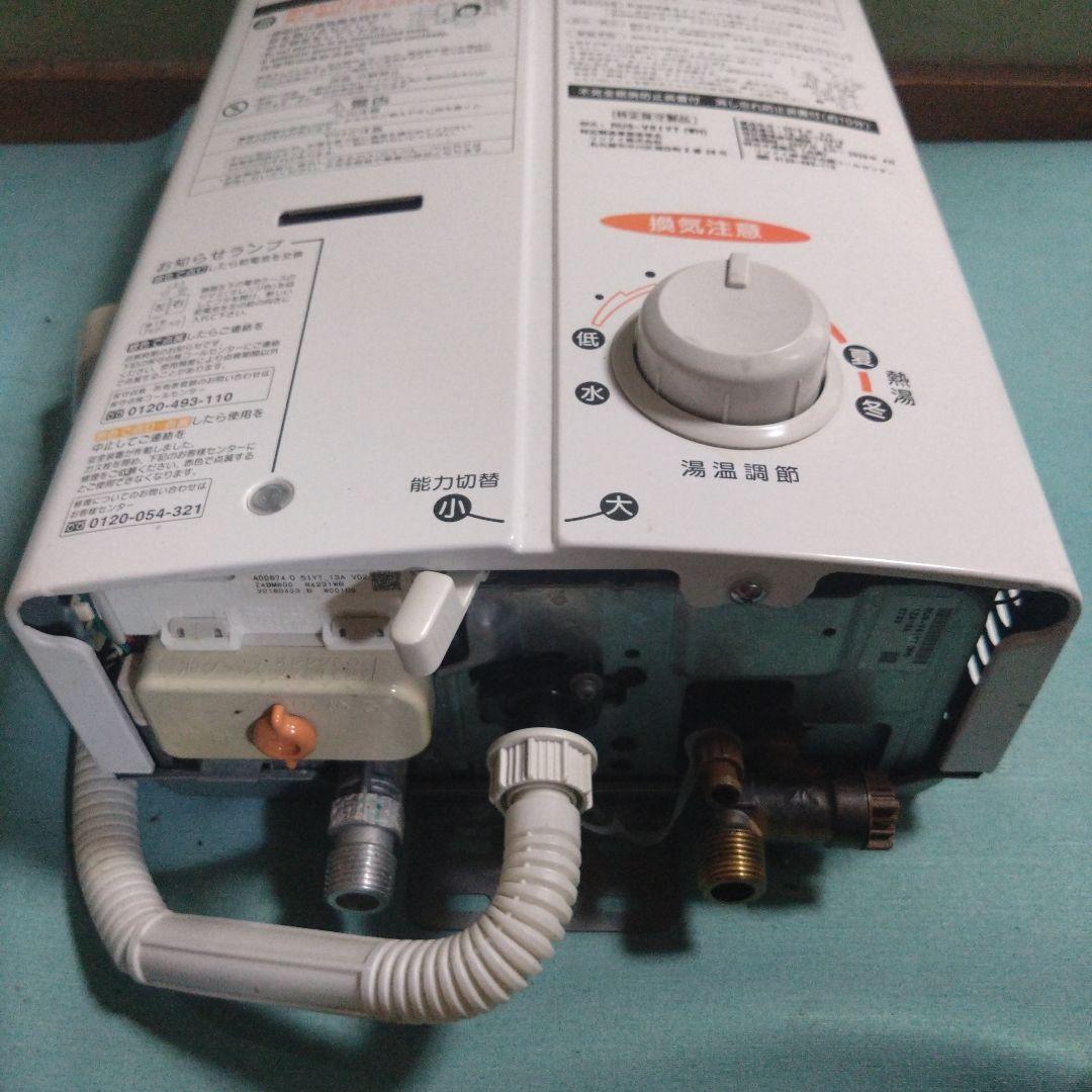 リンナイ　都市ガス用瞬間湯沸かし器　RUS-V51YT
