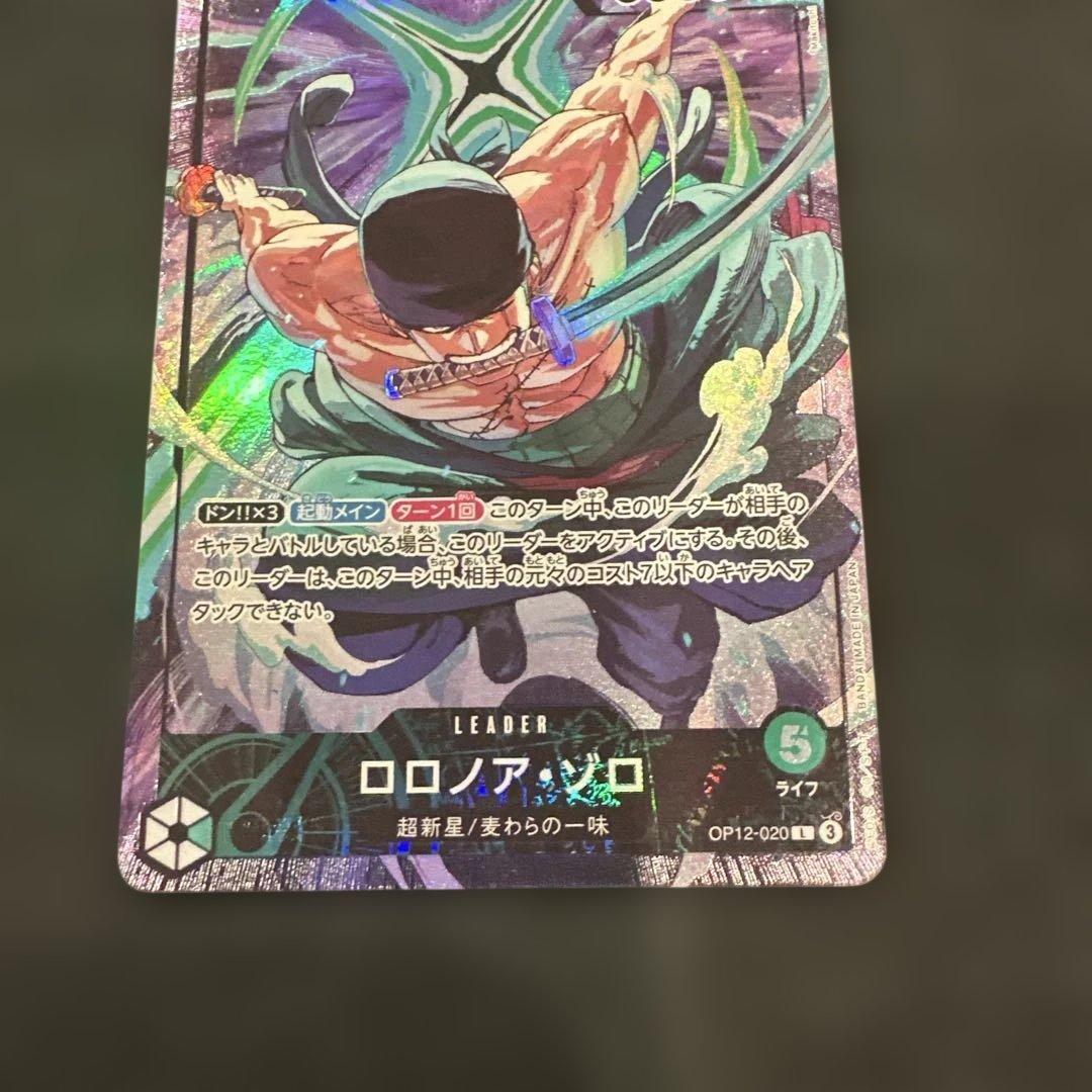 ロロノアゾロ　リーダー　プロモ　ワンピカード