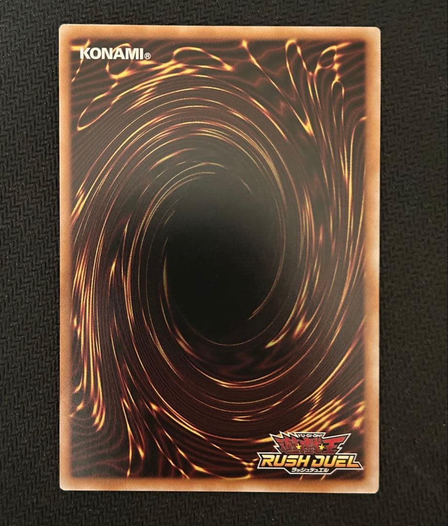 遊戯王ラッシュデュエル アドバンスパック 収録 カードガンナー シークレット