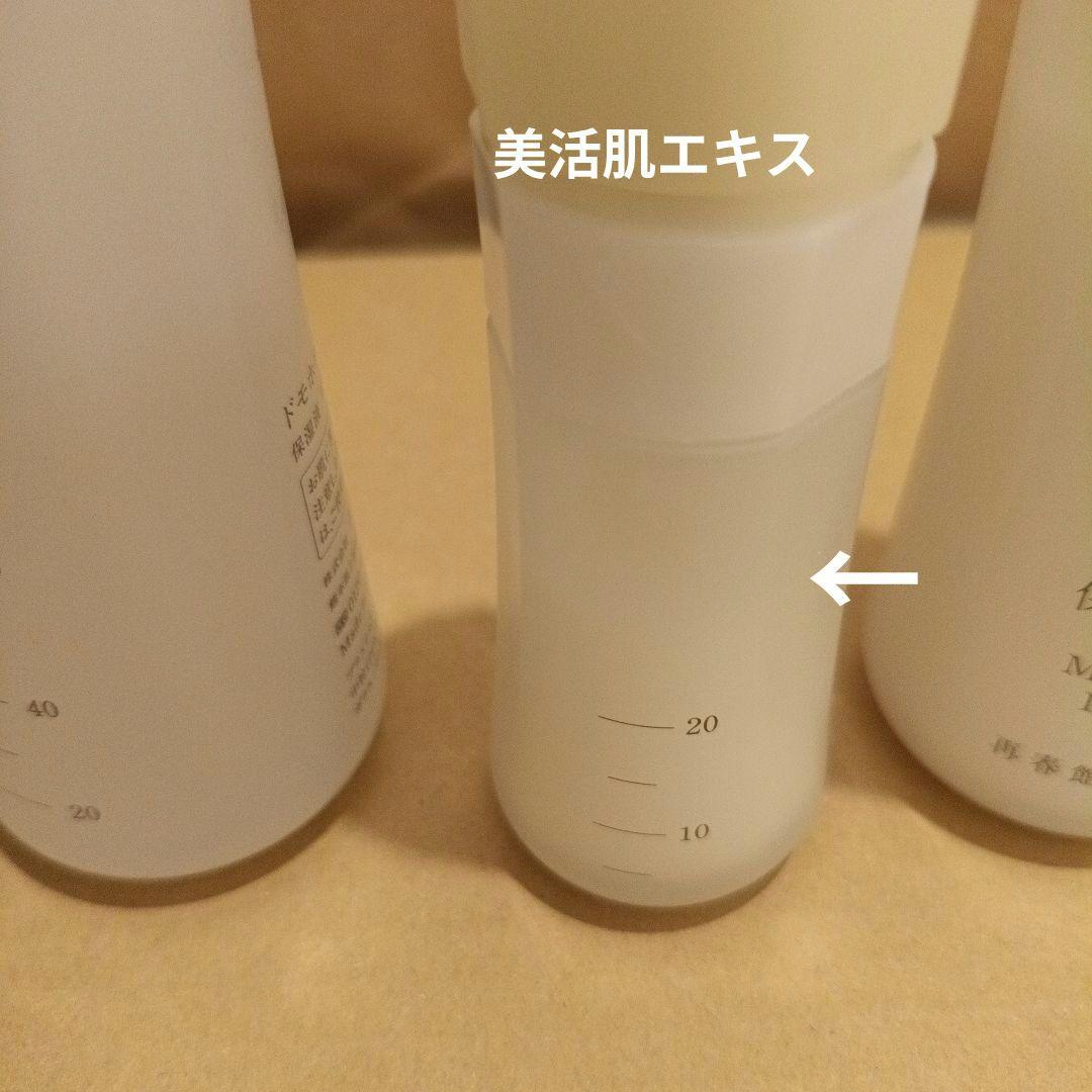 ドモホルンリンクル基本お手入れ4点セット　クレンジング　お試しに　リニューアル