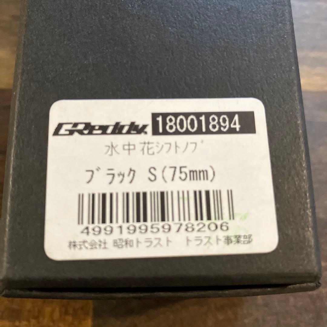 【かなさん】CReddy 水中花シフトノブ ブラック S (75mm)