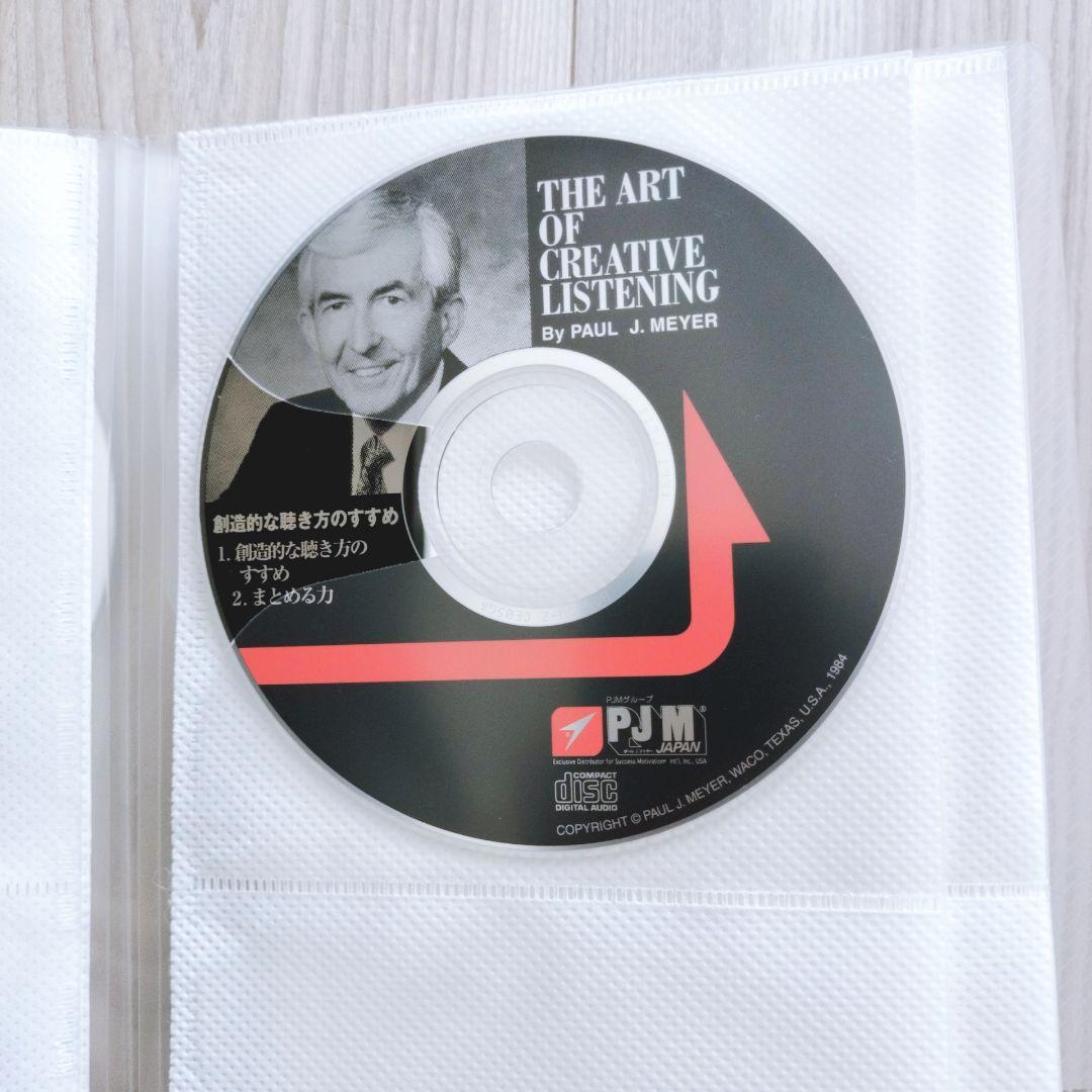 エフェクティブ・コミュニケーション ECP