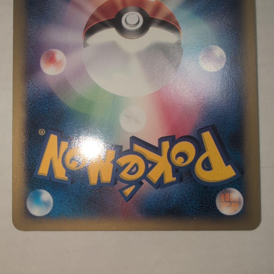 た*く様 ライチュウ2種セット ★ 第1弾基本拡張パック 113＋081/128