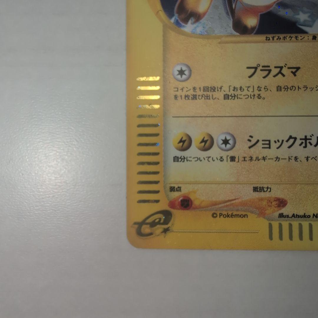 た*く様 ライチュウ2種セット ★ 第1弾基本拡張パック 113＋081/128