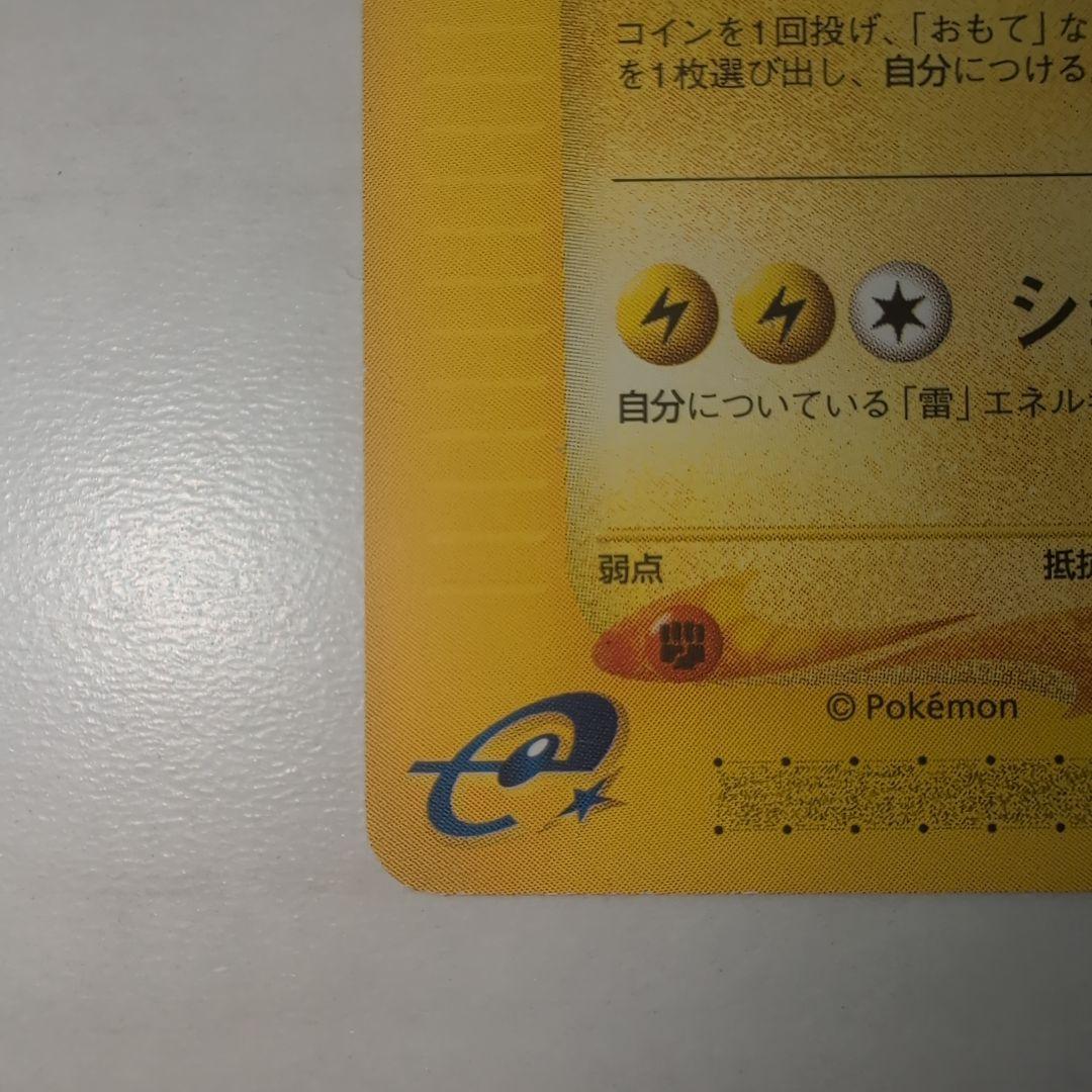 た*く様 ライチュウ2種セット ★ 第1弾基本拡張パック 113＋081/128