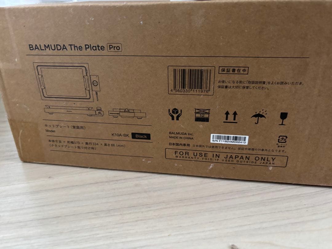 未開封　未使用　BALMUDA The Plate Pro Black